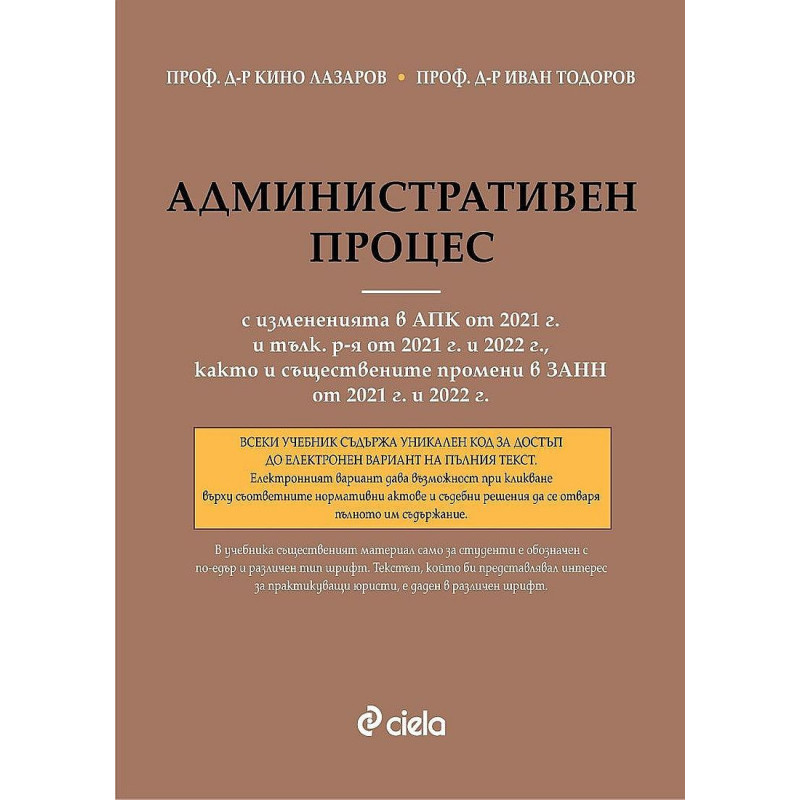 Административен процес