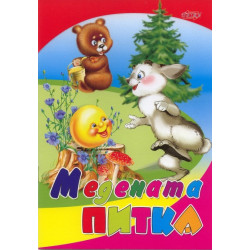 Медената питка