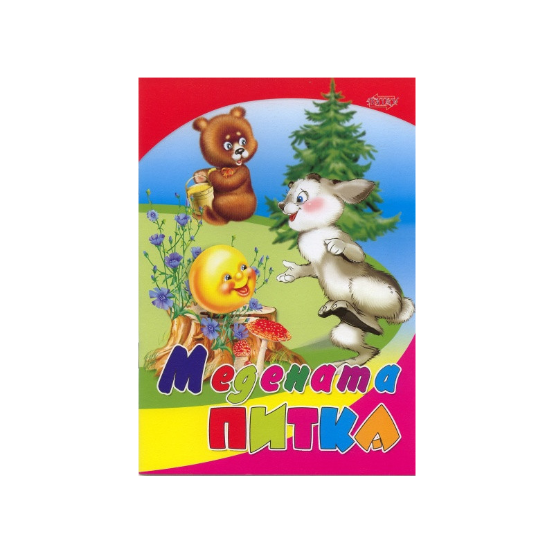 Медената питка