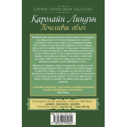 Печеливш облог