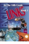 Links: Учебник по английски език за 10. клас