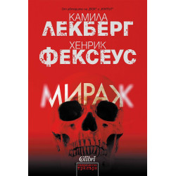 Мираж