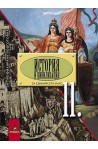 История и цивилизация за 11. клас - профилирана подготовка