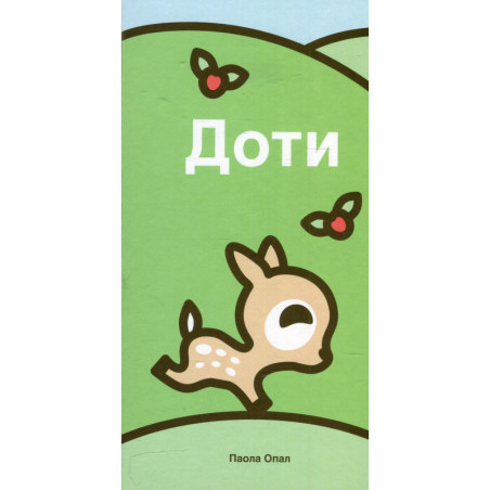 Доти