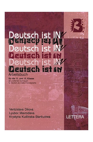 Deutsch ist in 3 - 11-12 klasse: Учебник по немски език 11. - 12. клас
