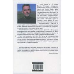 Еволюционното хранене