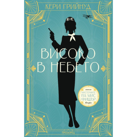 Плеяда