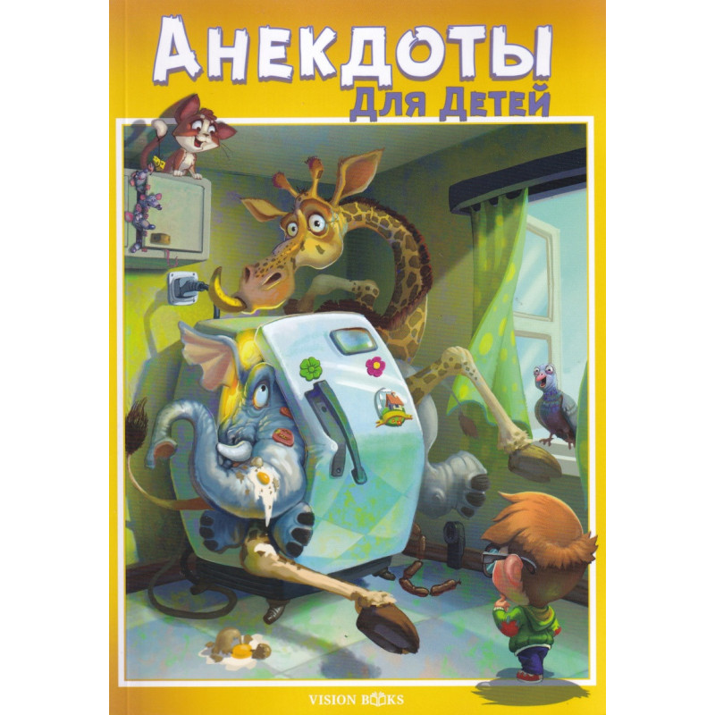 Анекдоты для детей