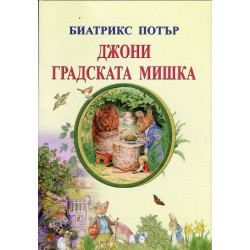 Рижавелко и Пиперко