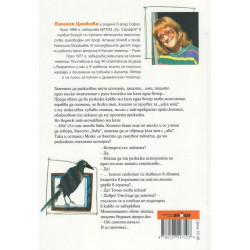 Осем заешки истории