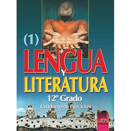 Lengua y literatura: Учебна тетрадка по Испански език и литература за 12. клас