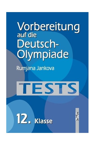 Подготовка за олимпиадата по немски език за 12. клас