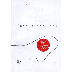 Чуй тишината