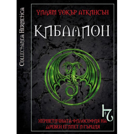 Кибалион