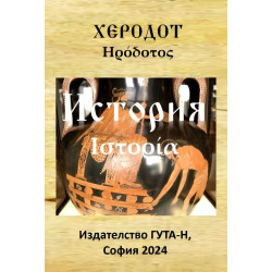 История