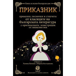 Приказник