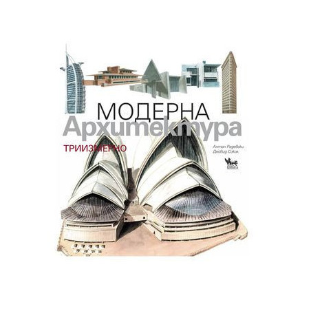 Модерна архитектура Pop-up