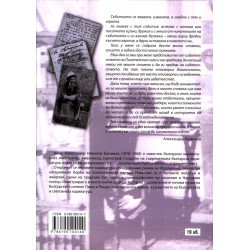 Минали дни