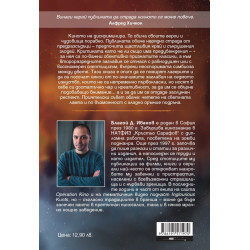 Добрите, лошите и грозните