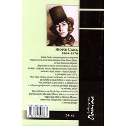 Консуело Т.2