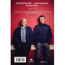 Второ полувреме