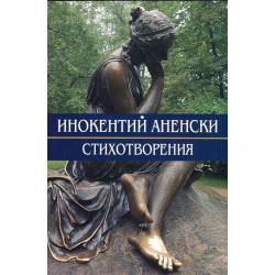 Стихотворения