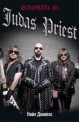 Историята на Judas Priest