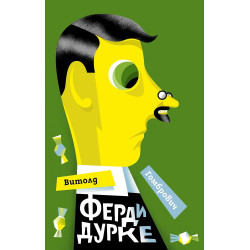 Фердидурке