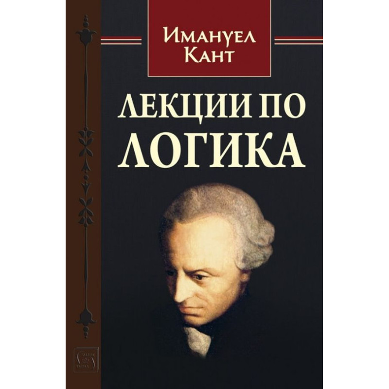 Лекции по логика