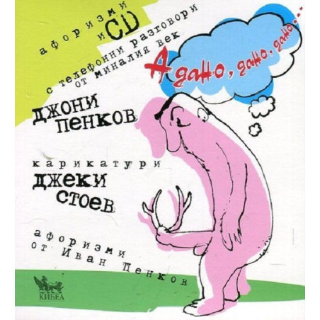 А дано