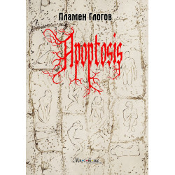 Apoptosis