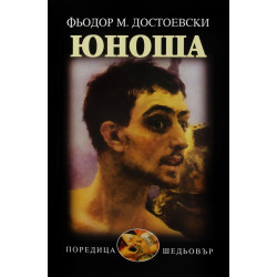 Юноша