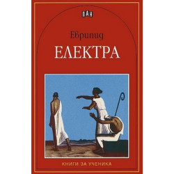 Електра