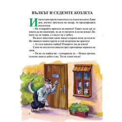 Снежанка