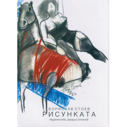 Рисунката