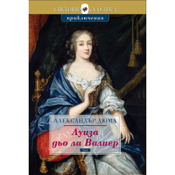 Луиза дьо ла Валиер