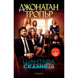 Шантава седмица