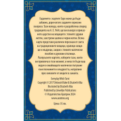 Таро на вещиците