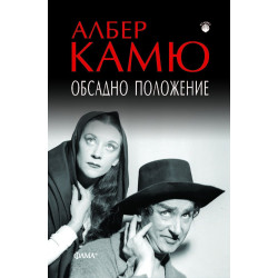 Обсадно положение