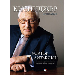 Кисинджър