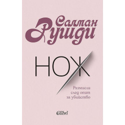 Нож