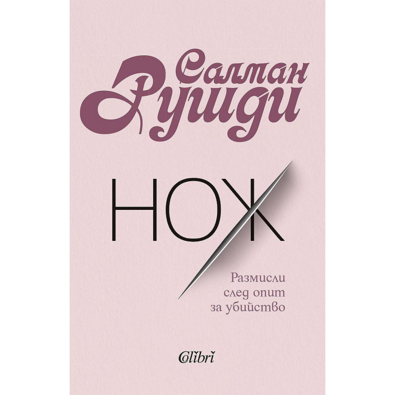 Нож