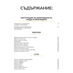 160 вкусни и лесни рецепти за мултикукър под налягане