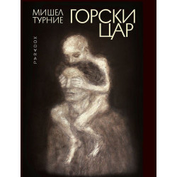 Горски цар
