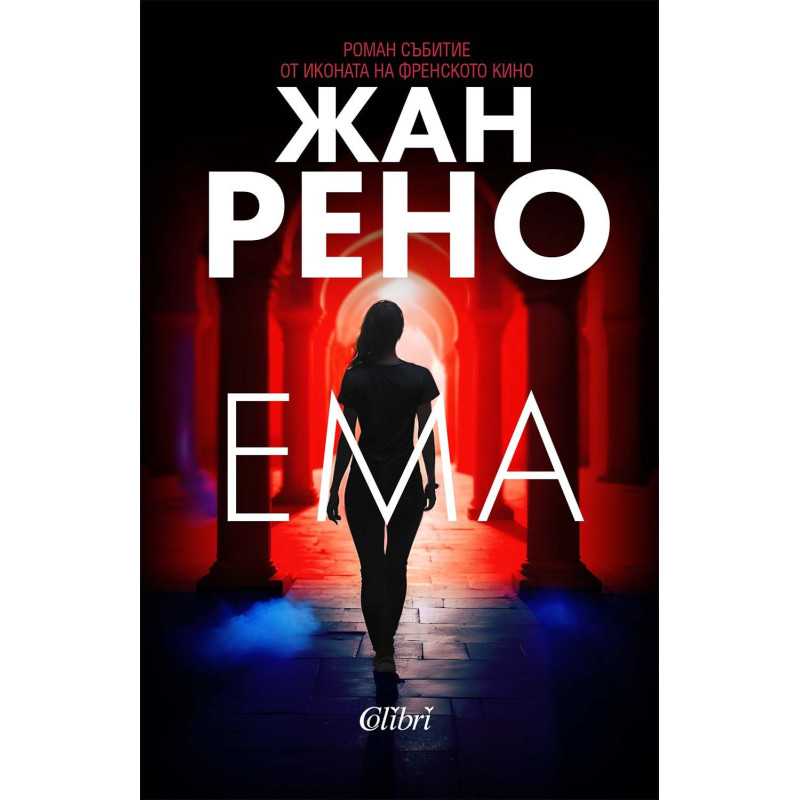 Ема