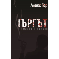 Търгът
