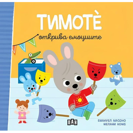 Тимоте открива емоциите (Тимоте 3)