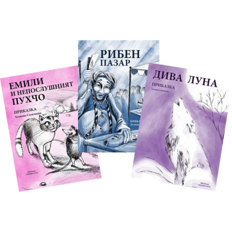 Хелиана Стоичкова