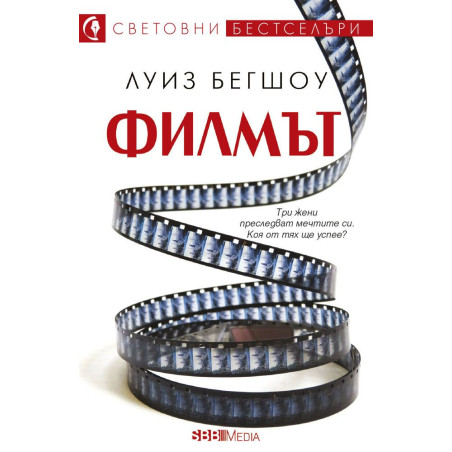 Филмът
