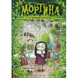 Мортина